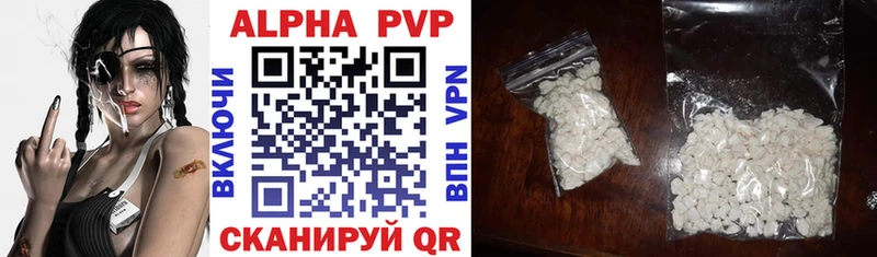 цена   Зуевка  Alpha-PVP VHQ 