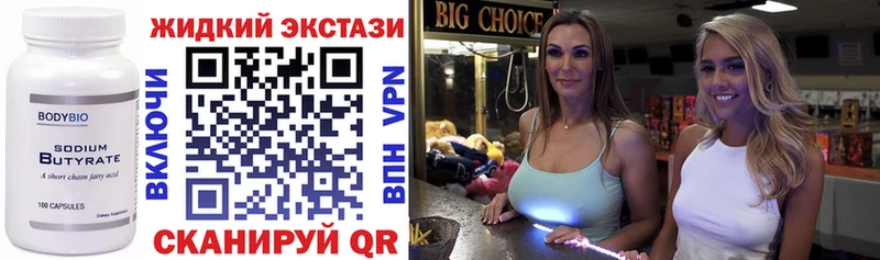 цена наркотик  Зуевка  Бутират GHB 