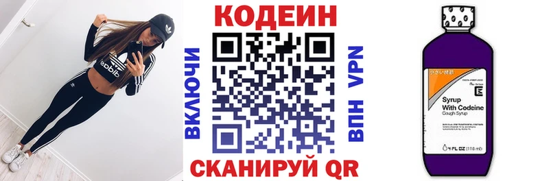 Codein Purple Drank  blacksprut рабочий сайт  Зуевка  купить закладку 
