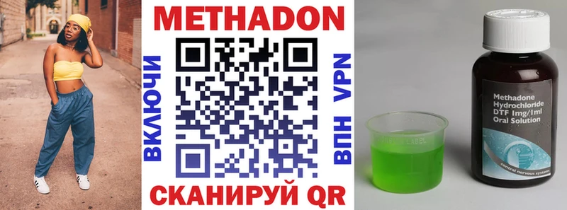 МЕТАДОН кристалл  Зуевка 