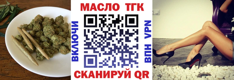 ТГК жижа  omg вход  Зуевка 